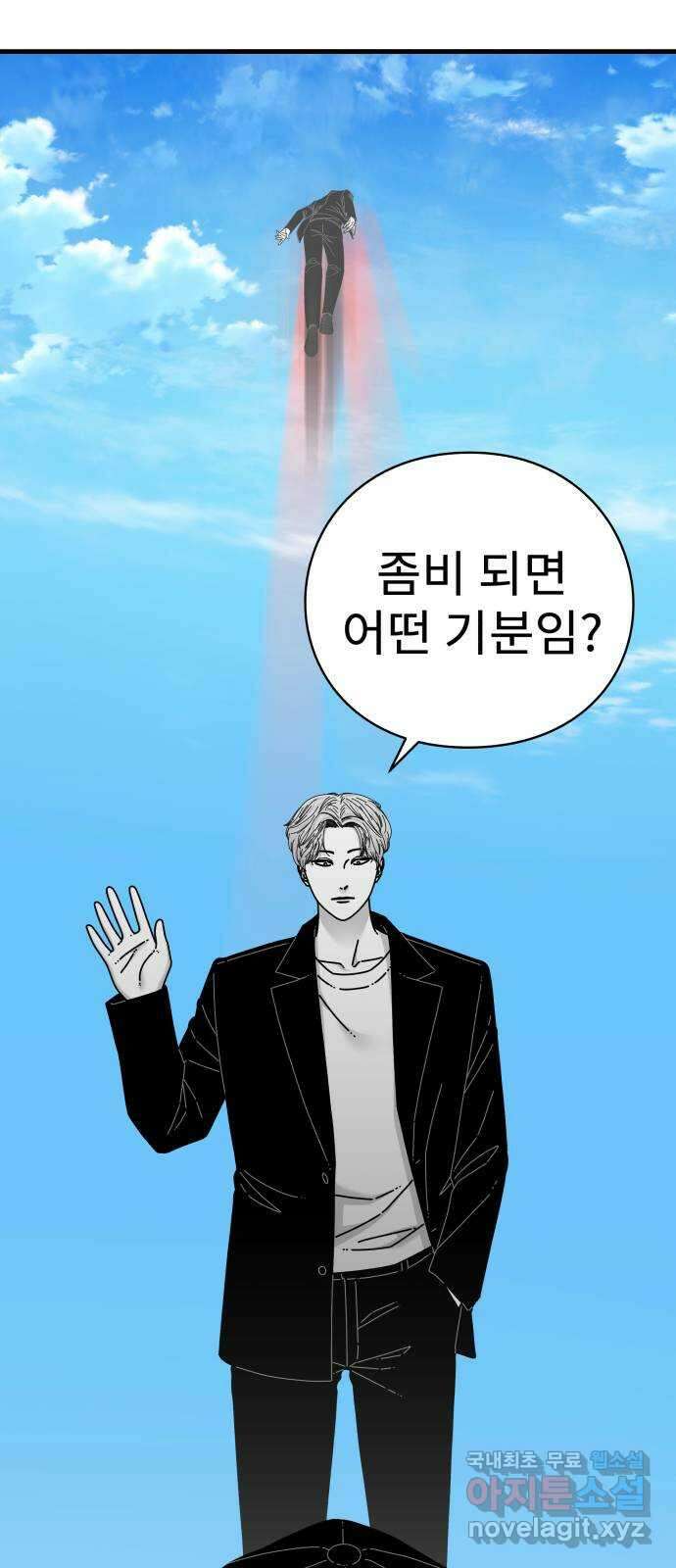 아이즈 118화 11