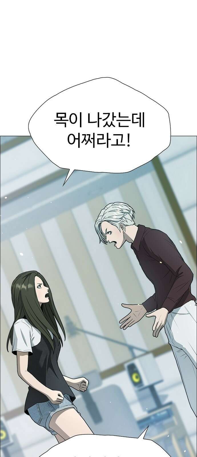 이번 생은 케이팝 리벤지 3화 4