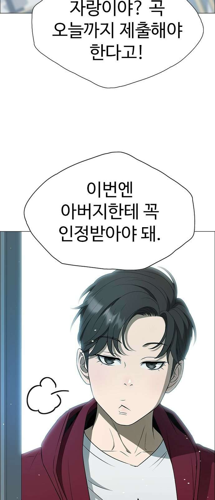 이번 생은 케이팝 리벤지 3화 5