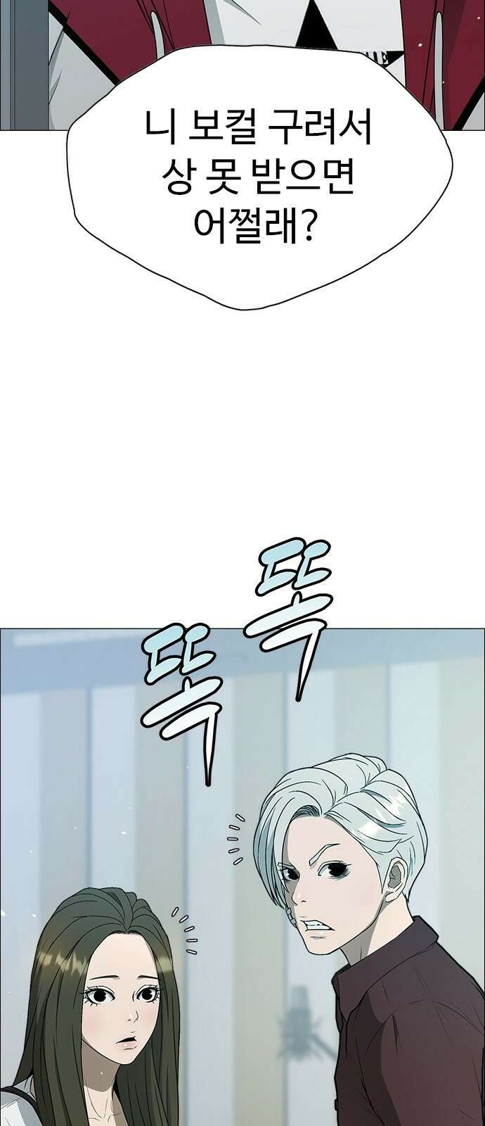 이번 생은 케이팝 리벤지 3화 6