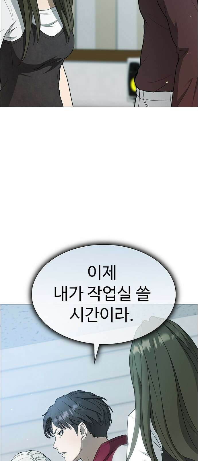 이번 생은 케이팝 리벤지 3화 7