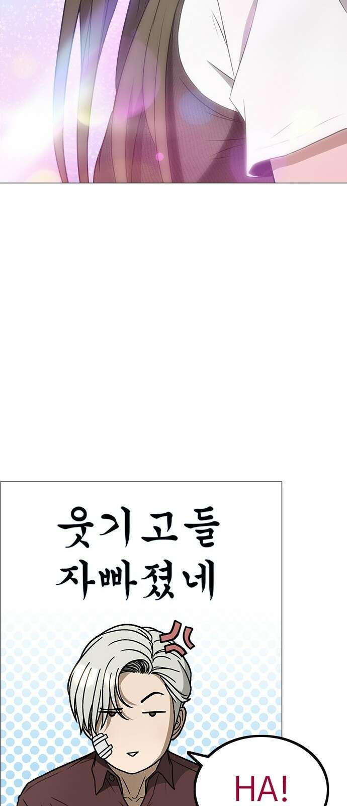 이번 생은 케이팝 리벤지 3화 12