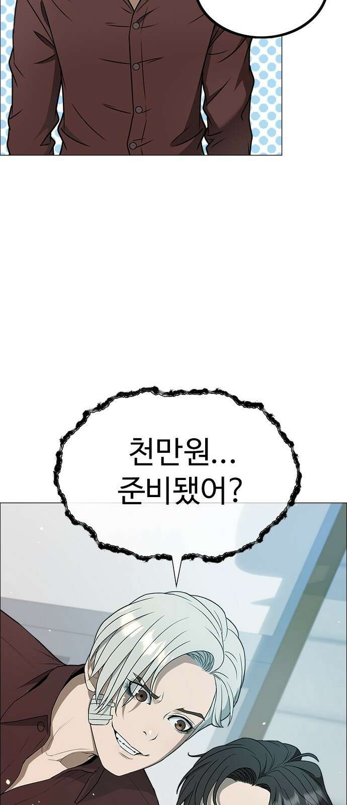 이번 생은 케이팝 리벤지 3화 13