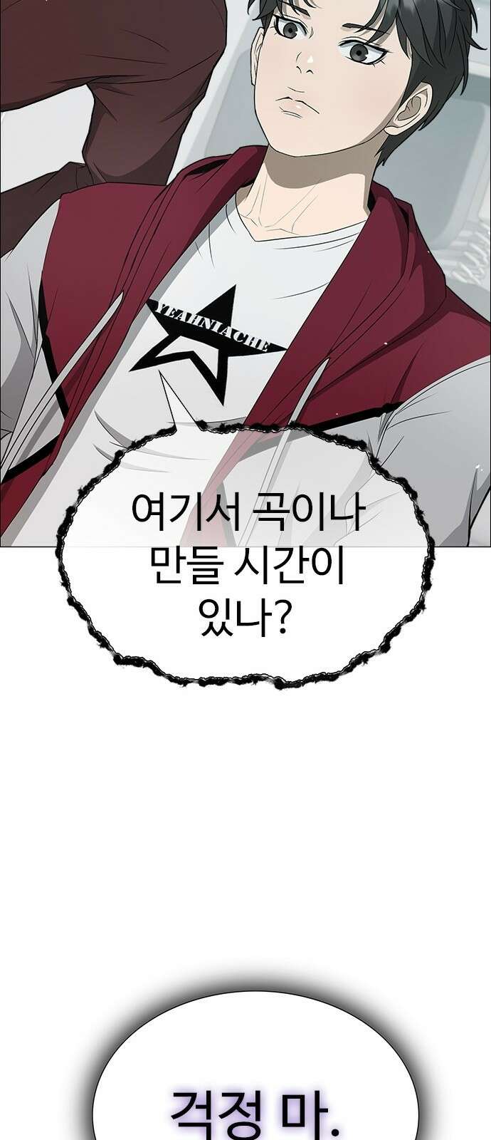 이번 생은 케이팝 리벤지 3화 14