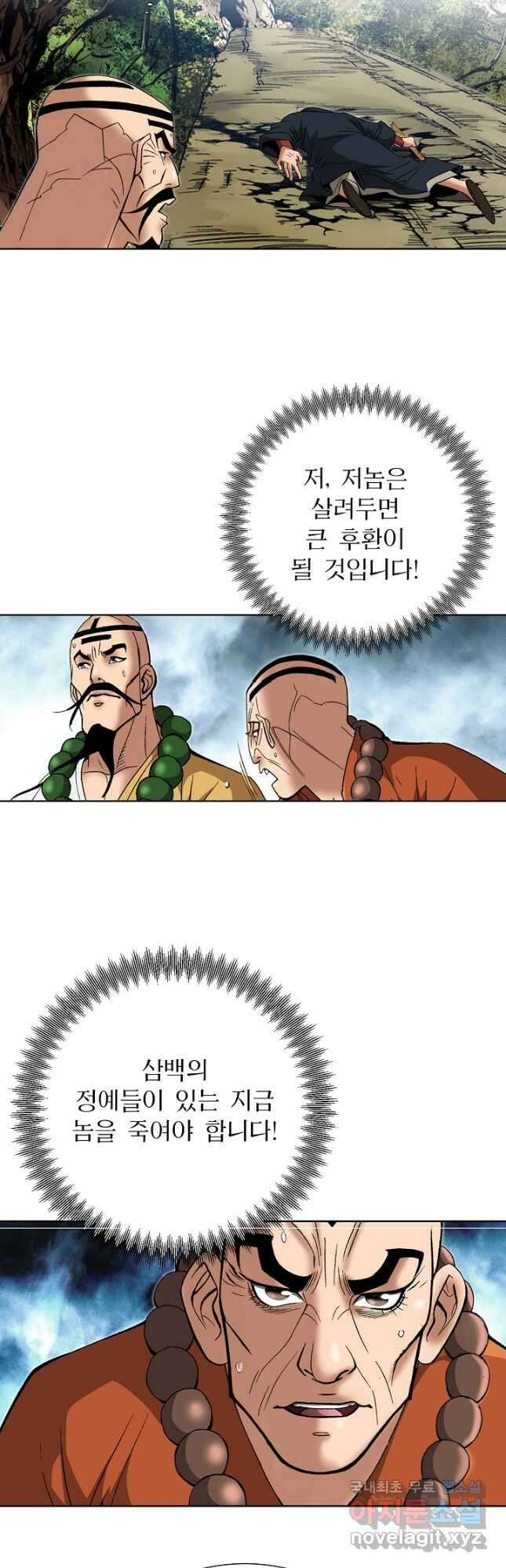아! 형산파 211화 14