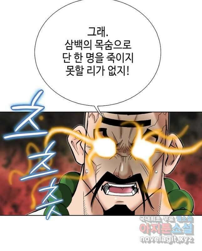 아! 형산파 211화 15