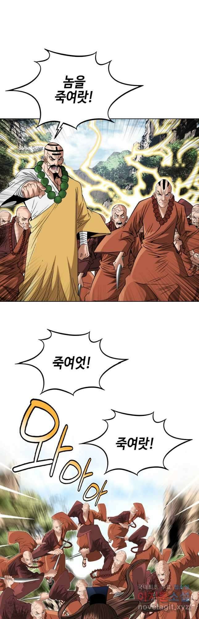 아! 형산파 211화 16