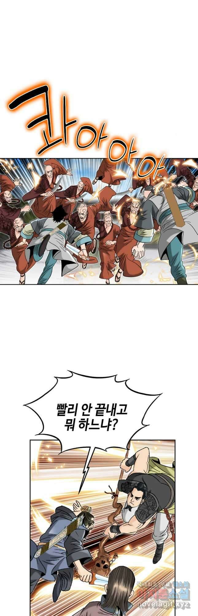 아! 형산파 211화 21