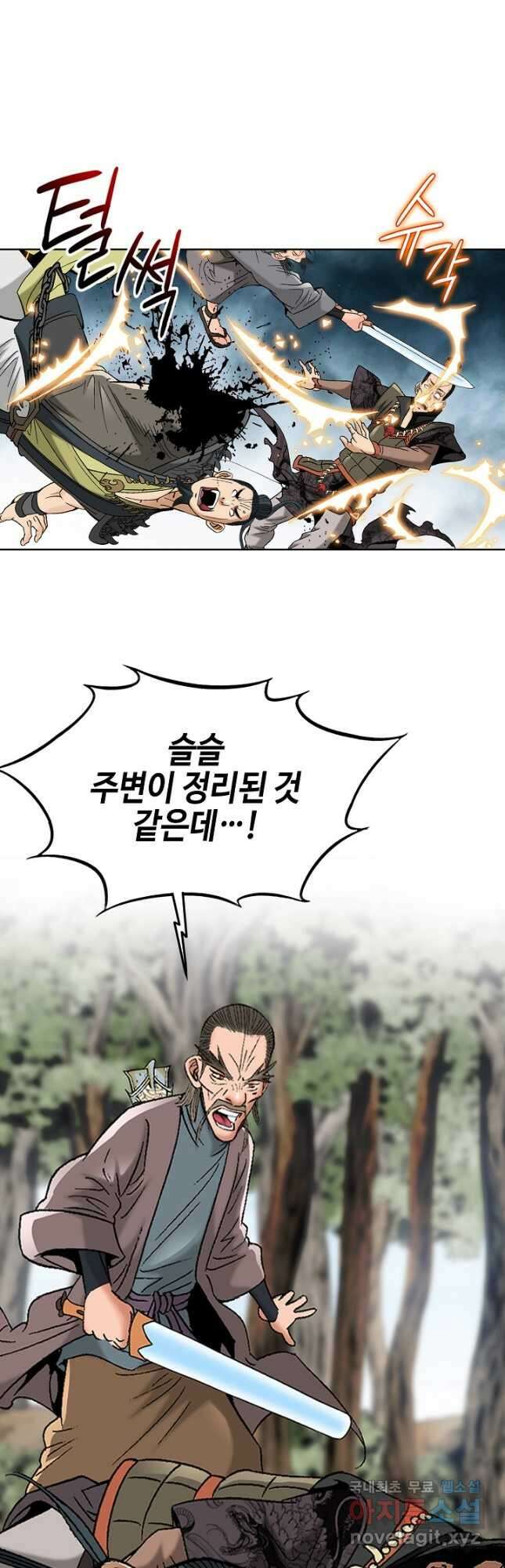 아! 형산파 211화 26