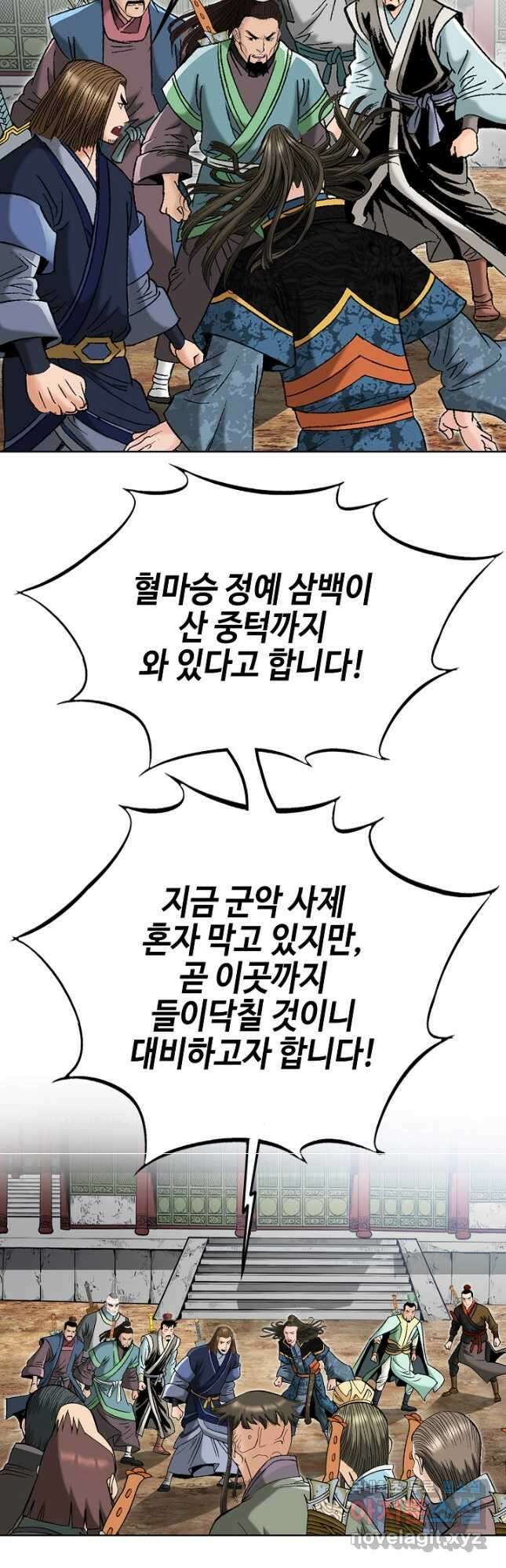 아! 형산파 211화 31