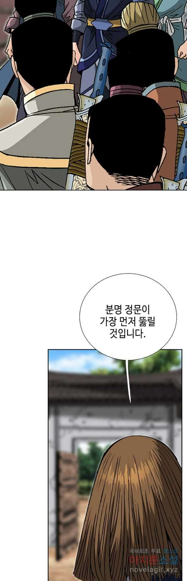 아! 형산파 211화 36