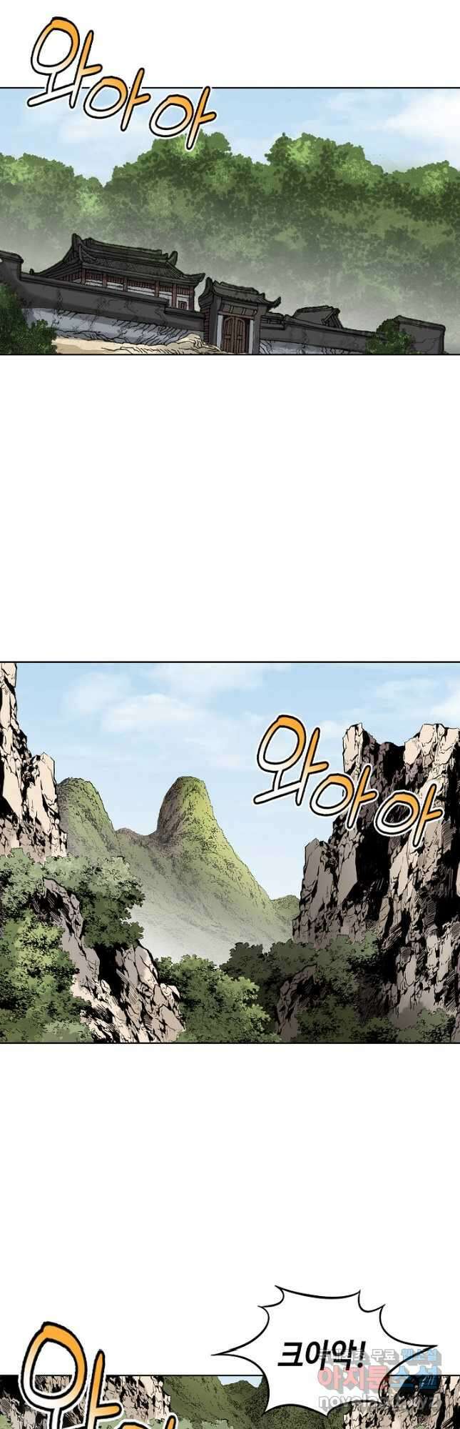 아! 형산파 211화 42