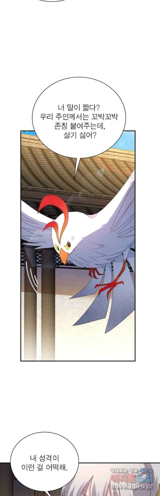 마황귀환록 224화 5