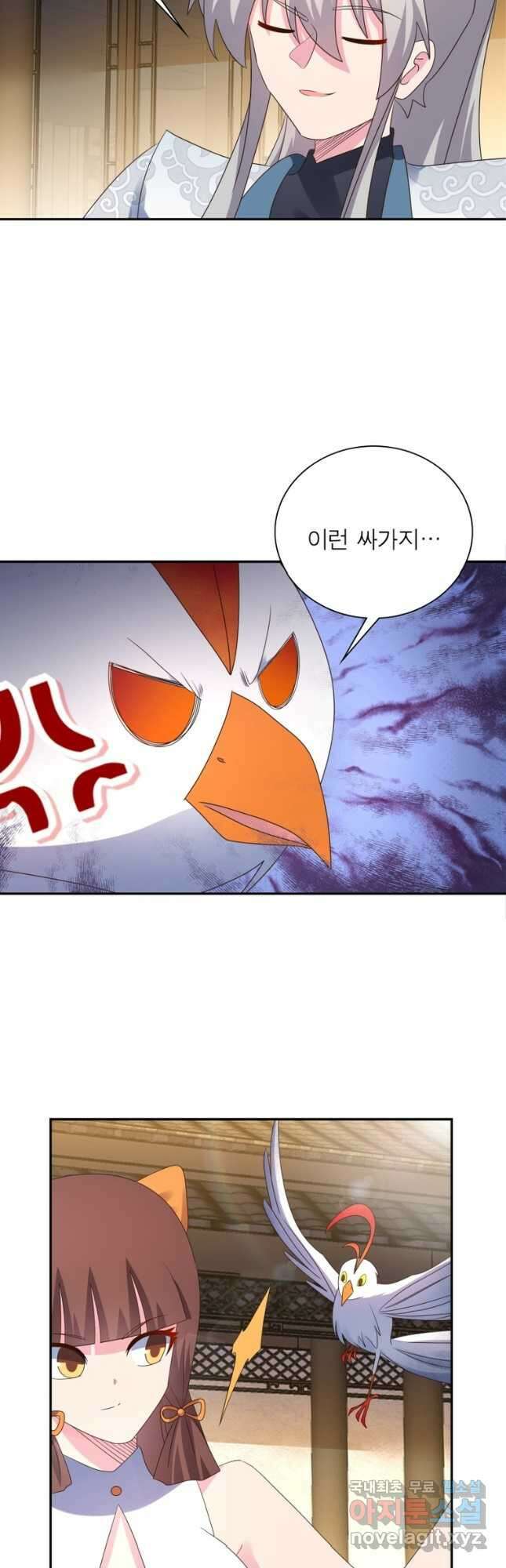 마황귀환록 224화 6