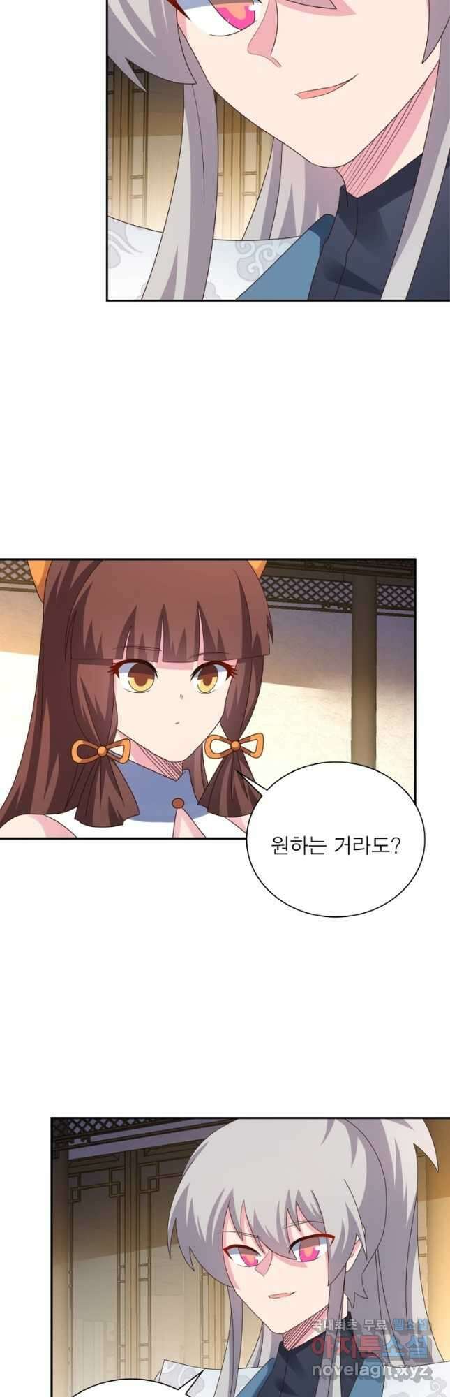 마황귀환록 224화 8
