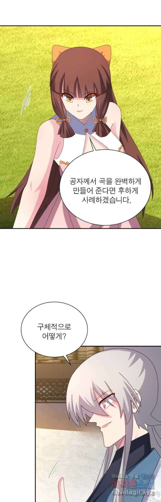 마황귀환록 224화 12