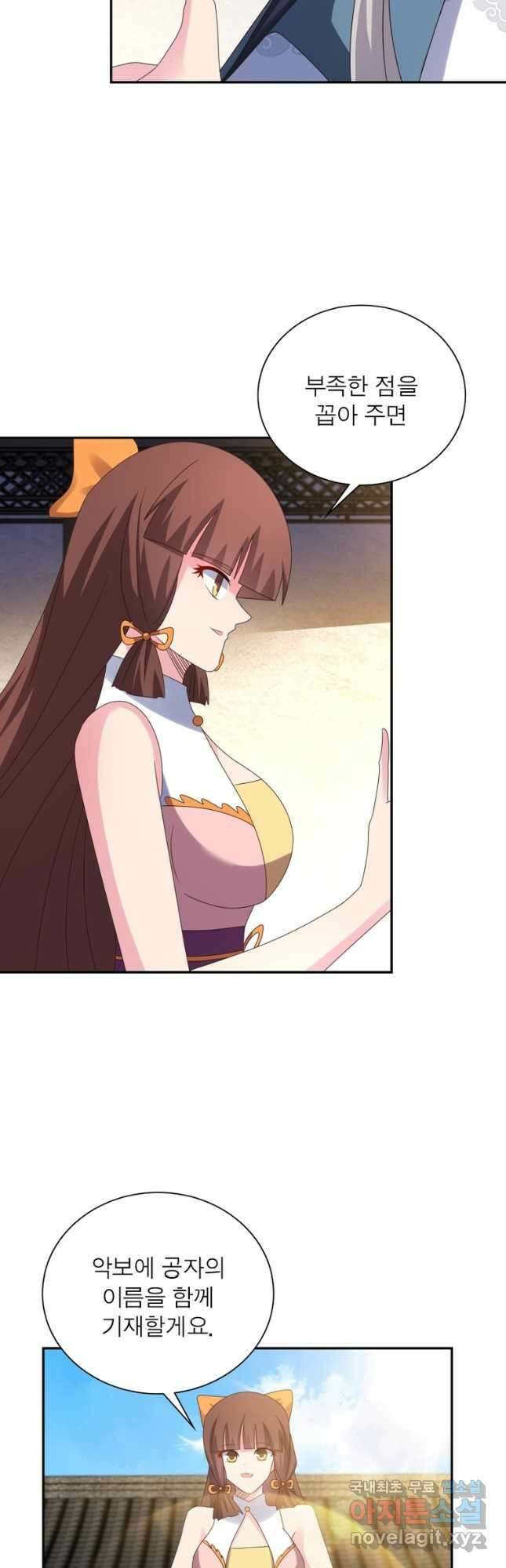 마황귀환록 224화 13