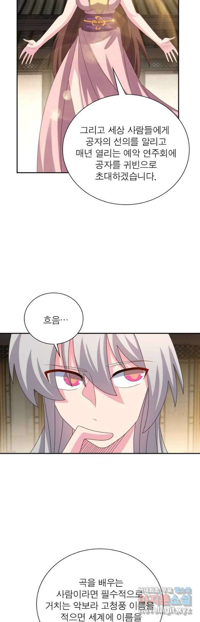 마황귀환록 224화 14