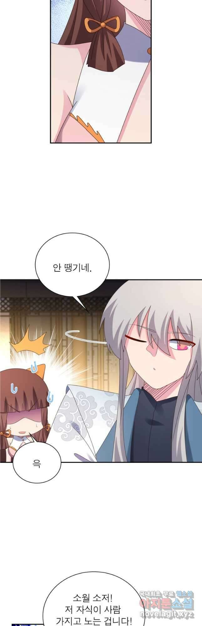 마황귀환록 224화 17