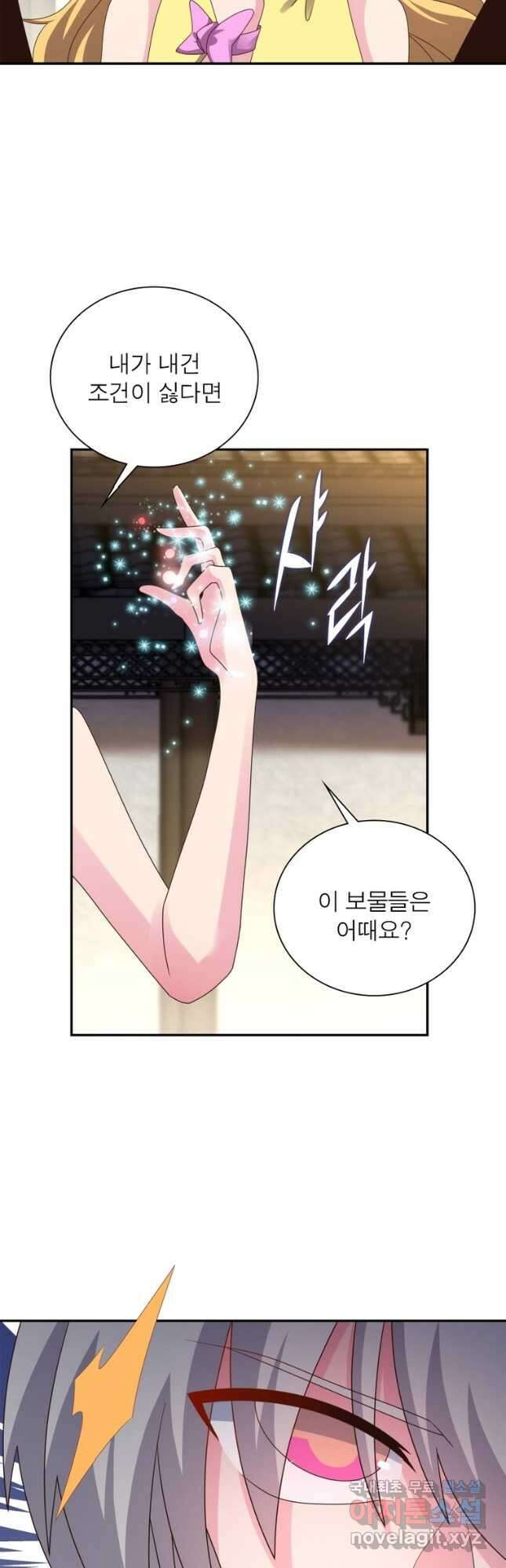 마황귀환록 224화 20