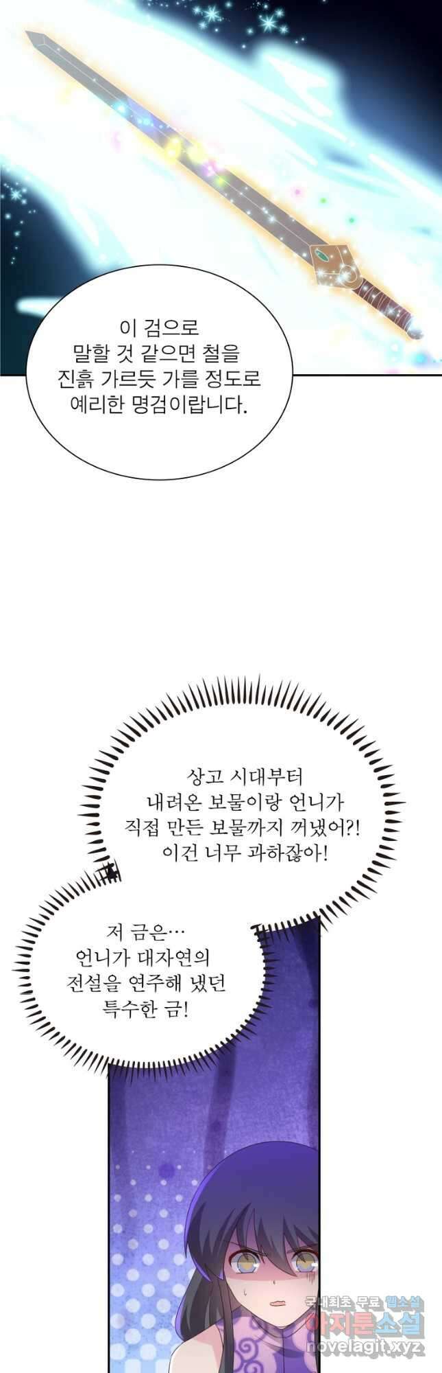마황귀환록 224화 23