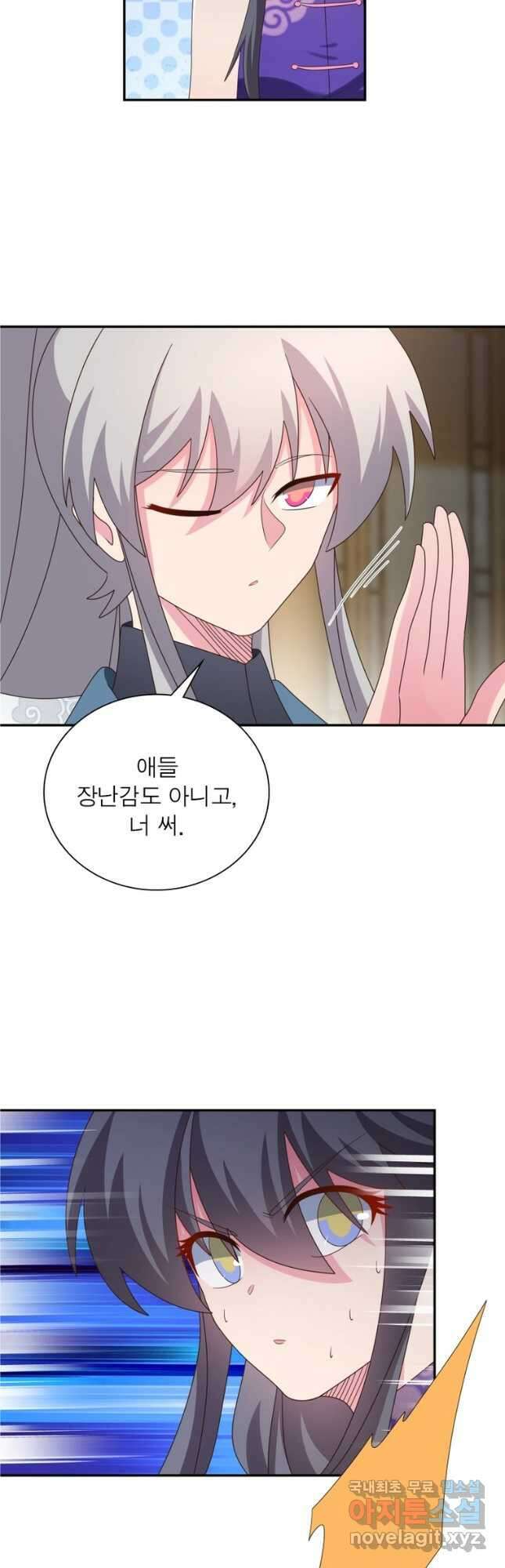 마황귀환록 224화 24
