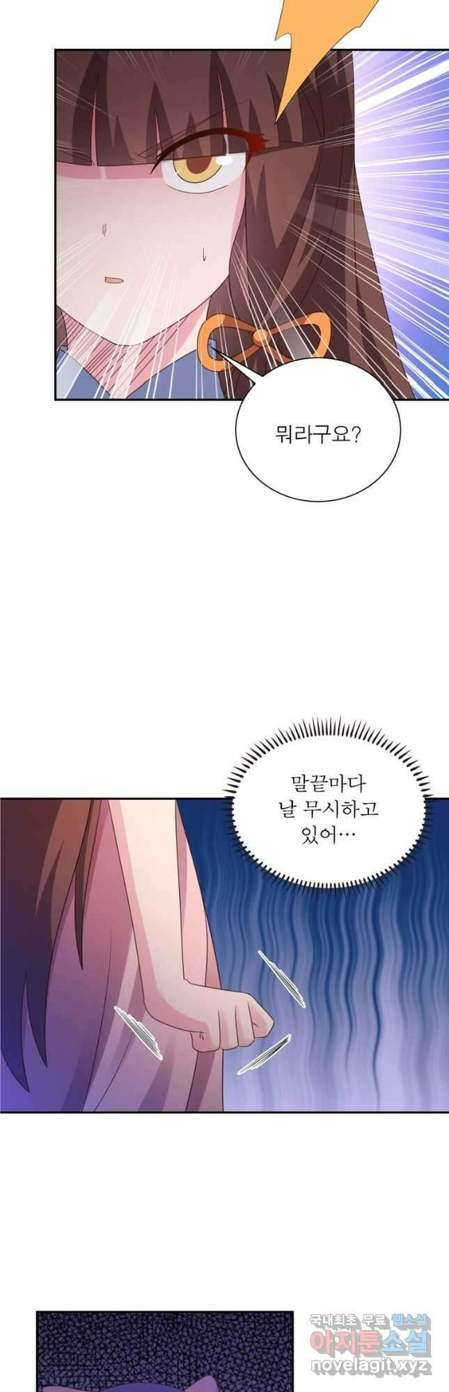 마황귀환록 224화 25