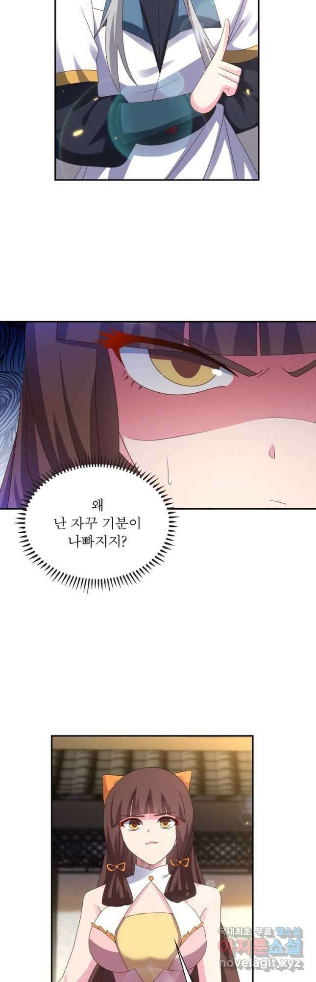 마황귀환록 224화 29