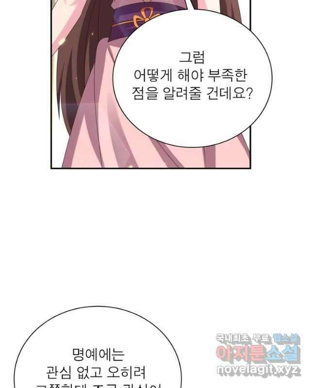 마황귀환록 224화 30