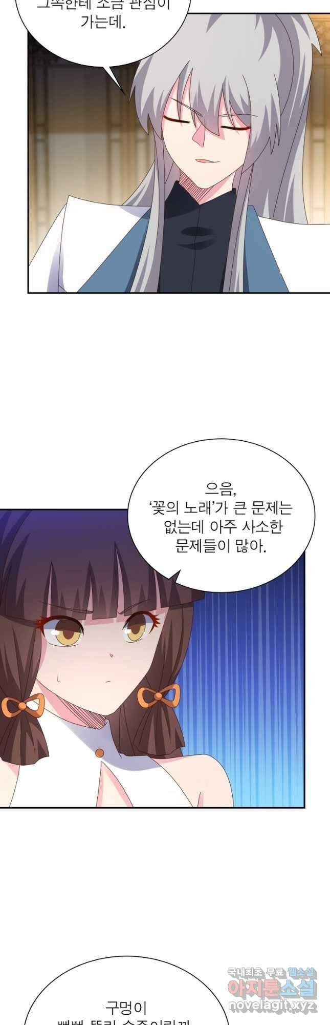 마황귀환록 224화 31