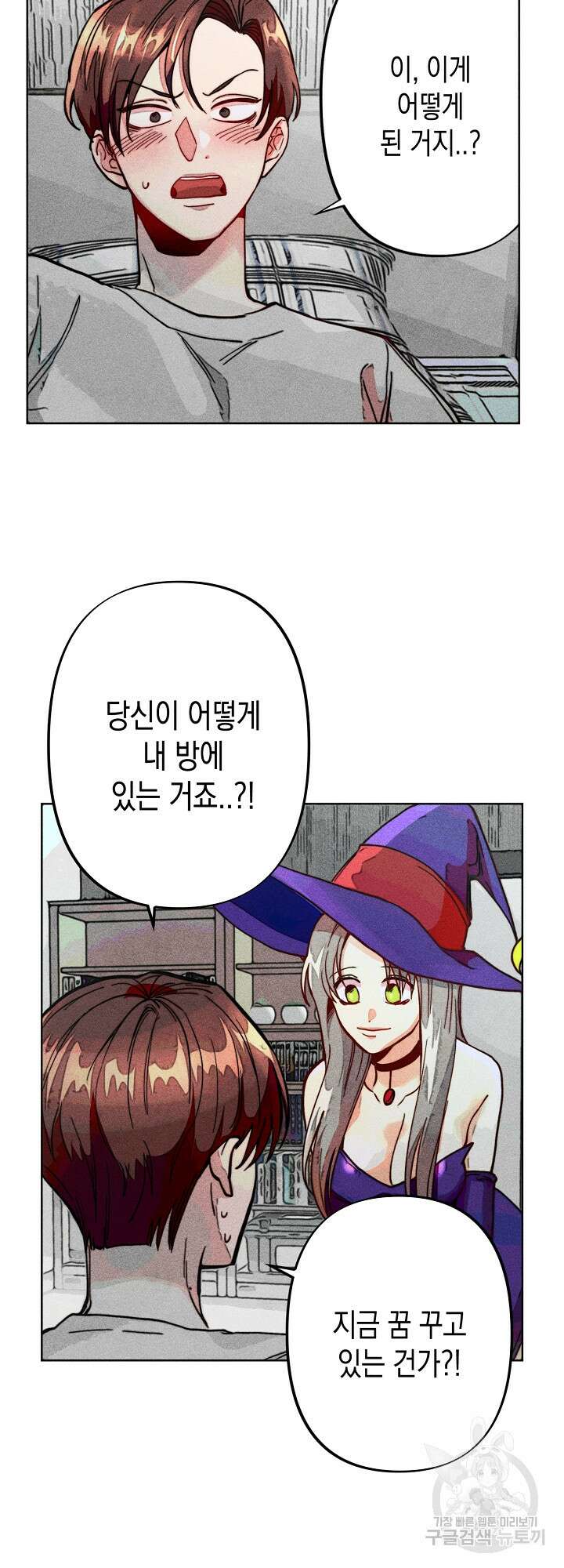 마녀, 30세 이벤트 시즌 2화 4