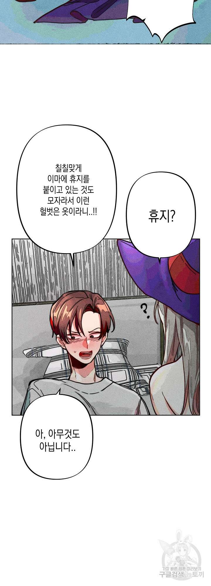 마녀, 30세 이벤트 시즌 2화 6