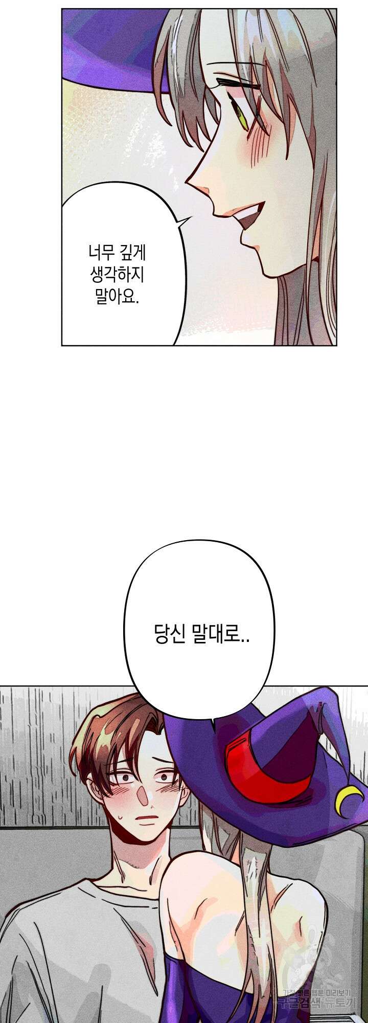 마녀, 30세 이벤트 시즌 2화 7