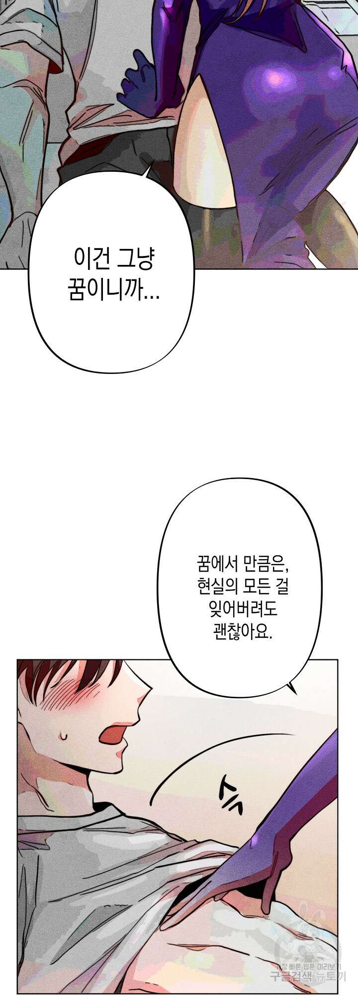 마녀, 30세 이벤트 시즌 2화 8