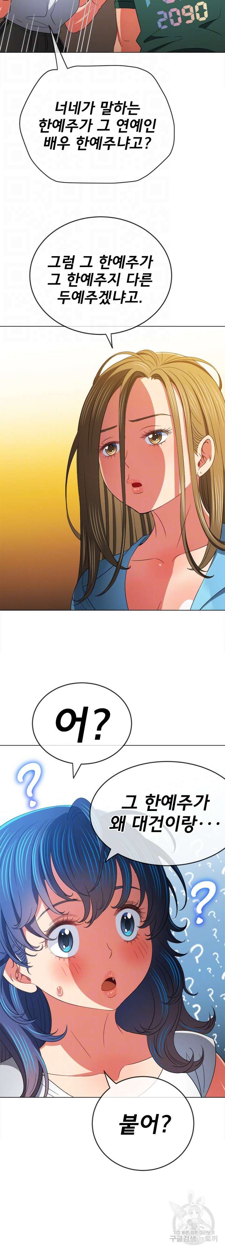 일진동창녀 171화 4