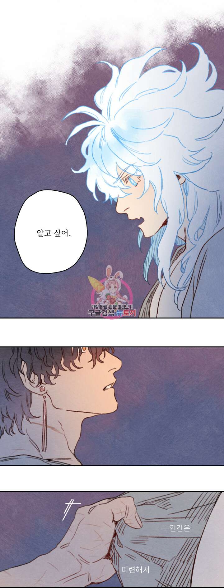 릭스베이누스 69화 1