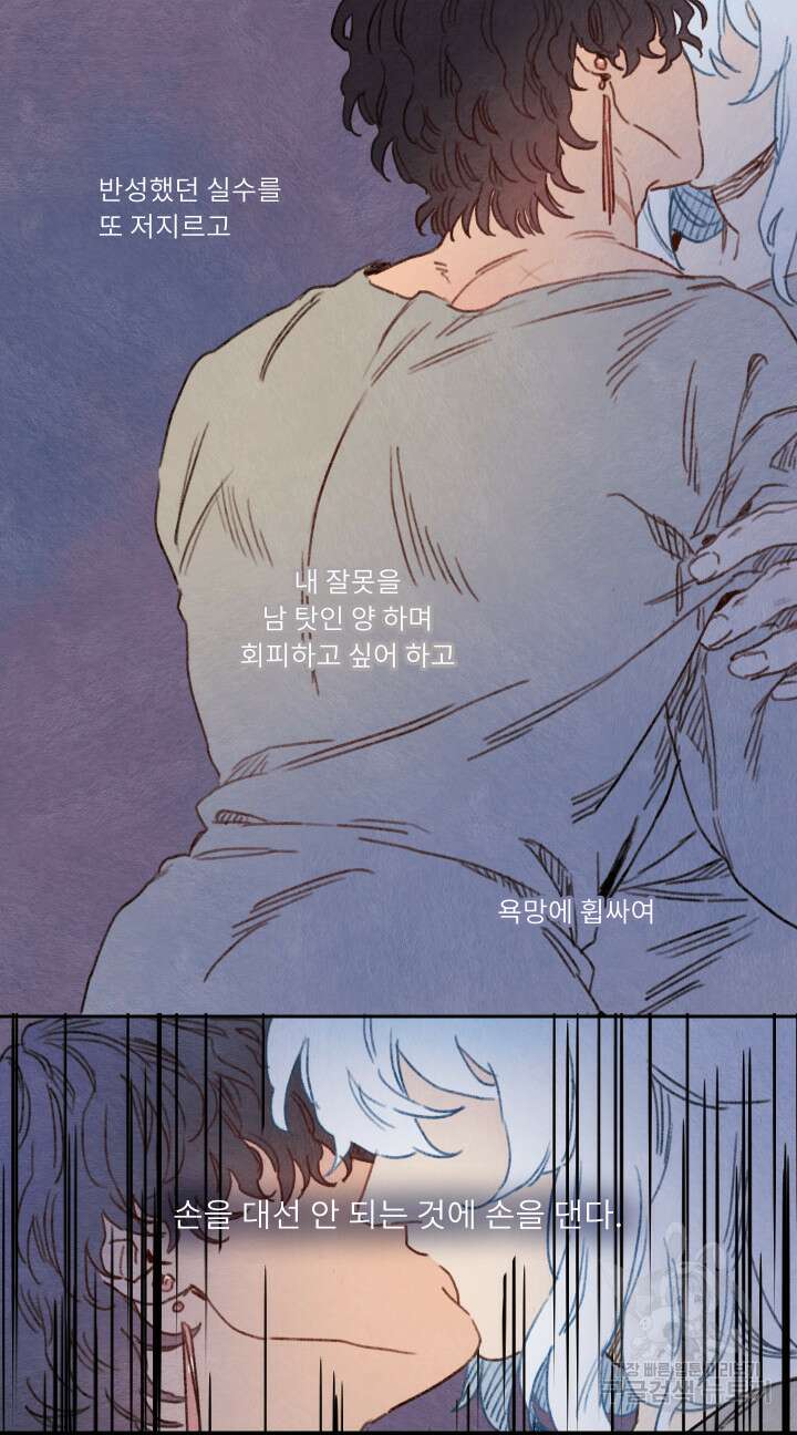 릭스베이누스 69화 2