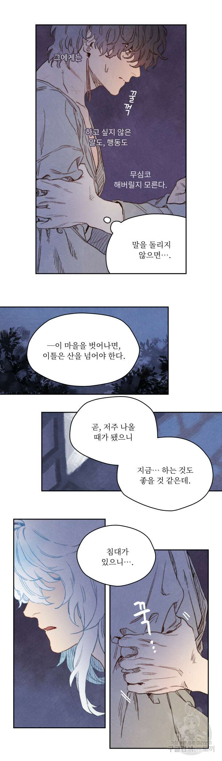 릭스베이누스 69화 4