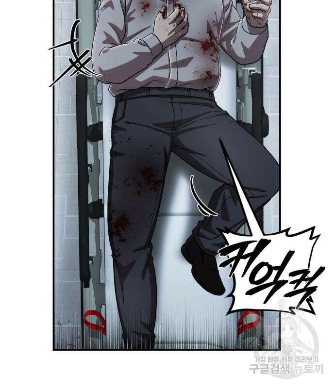 용사가 돌아왔다 102화 5