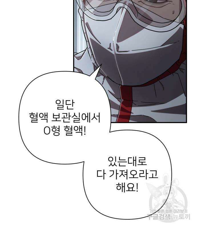 용사가 돌아왔다 102화 10