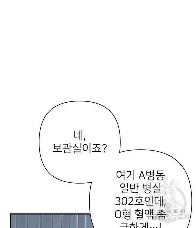 용사가 돌아왔다 102화 11