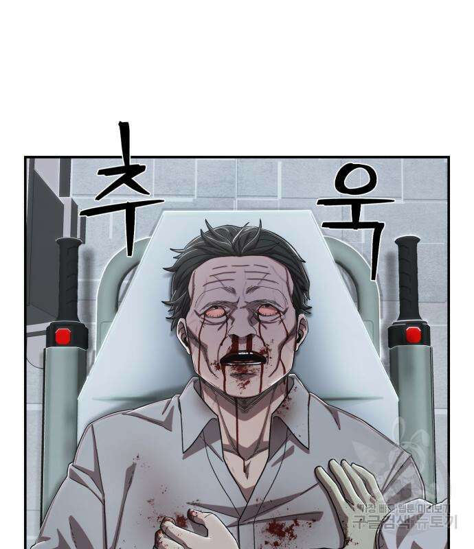 용사가 돌아왔다 102화 25