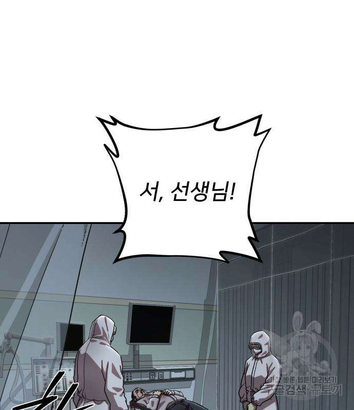 용사가 돌아왔다 102화 30
