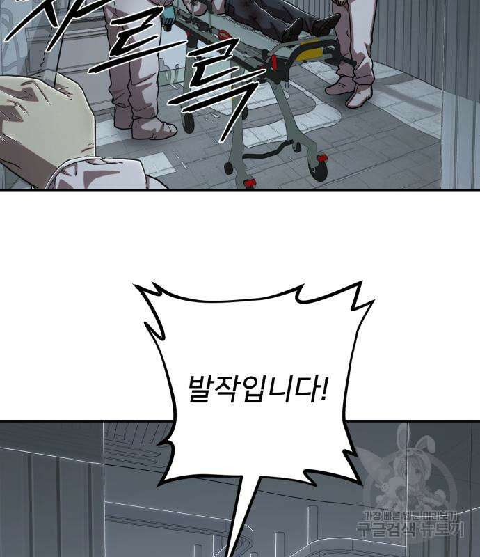 용사가 돌아왔다 102화 31