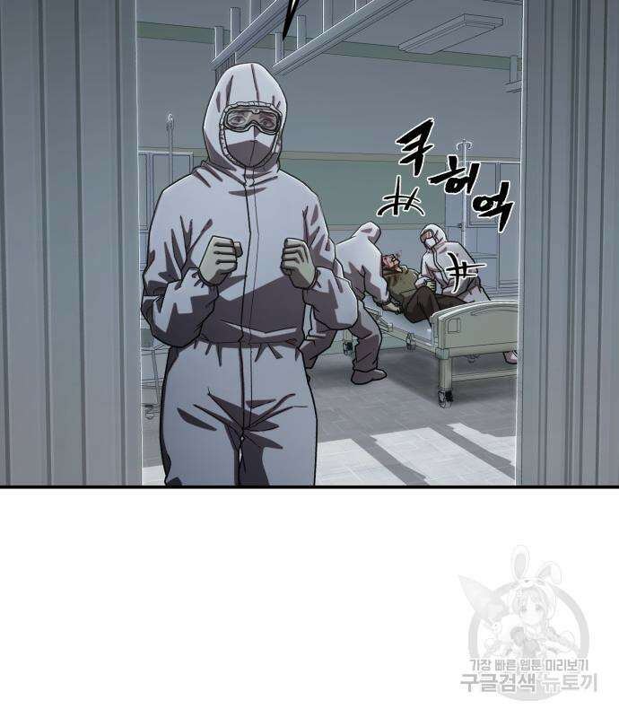 용사가 돌아왔다 102화 32