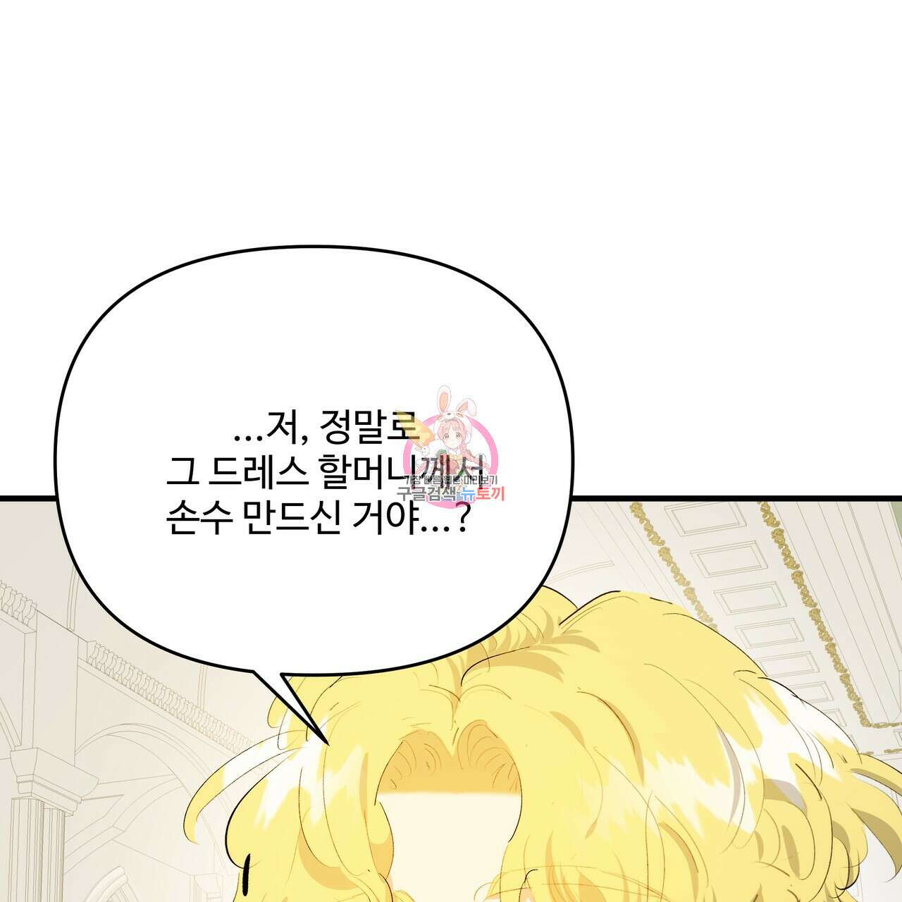 가짜 여동생을 원하면 38화 1