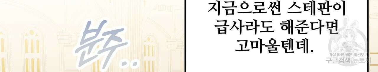 가짜 여동생을 원하면 38화 8