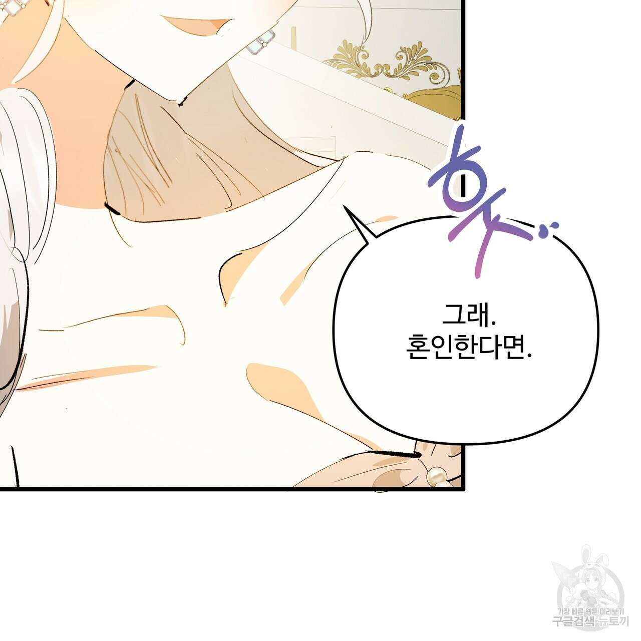 가짜 여동생을 원하면 38화 15