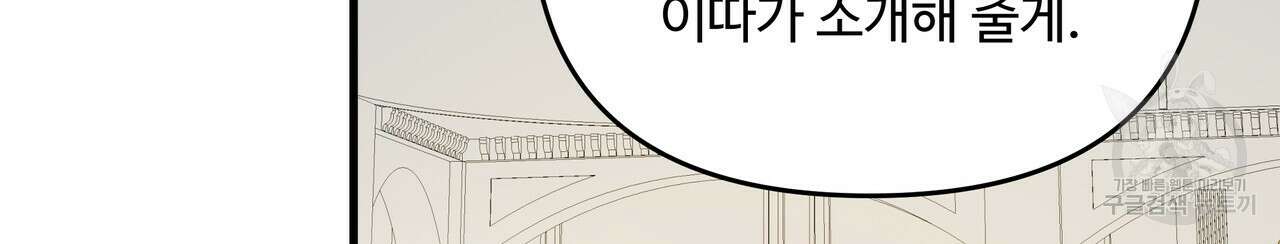 가짜 여동생을 원하면 38화 22