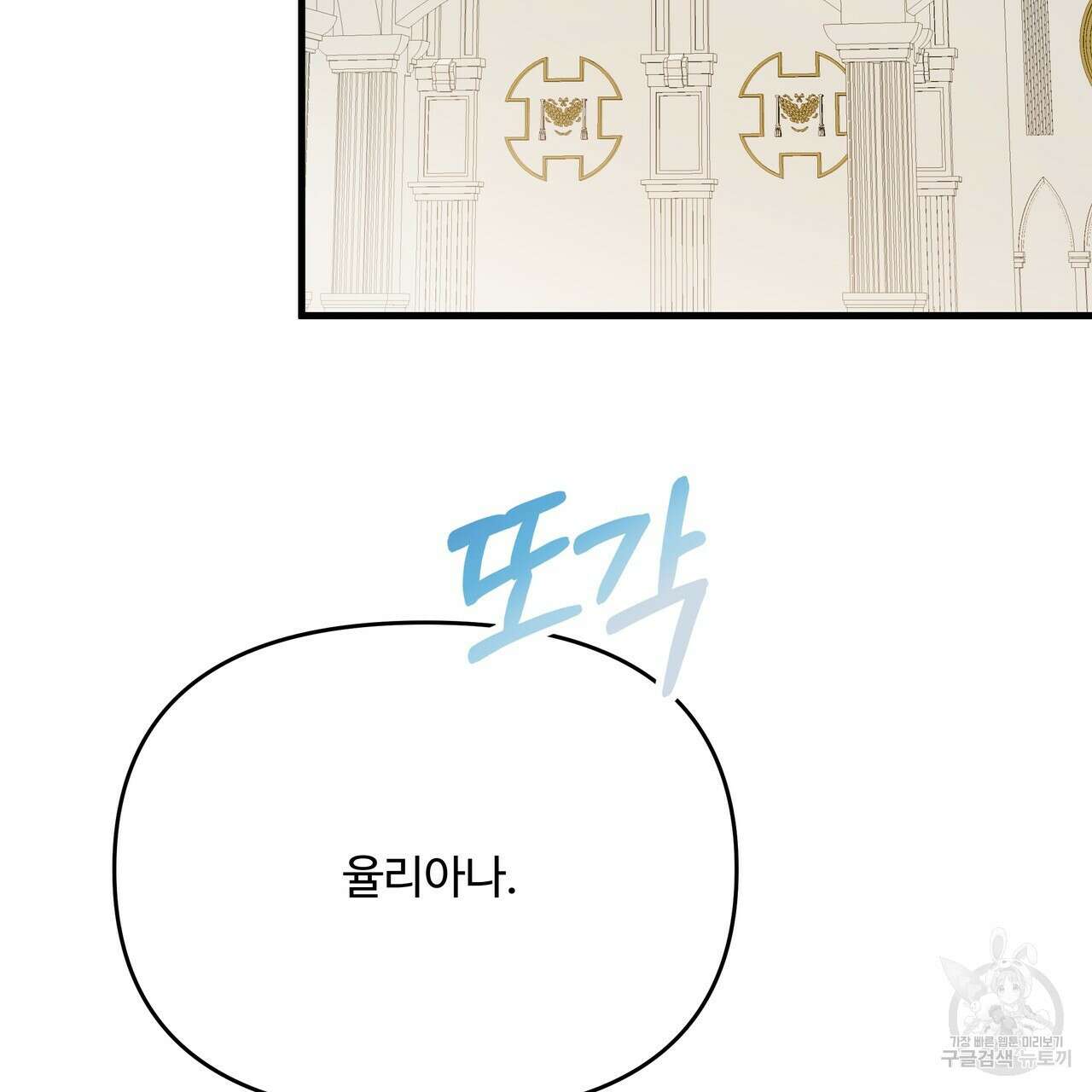 가짜 여동생을 원하면 38화 23